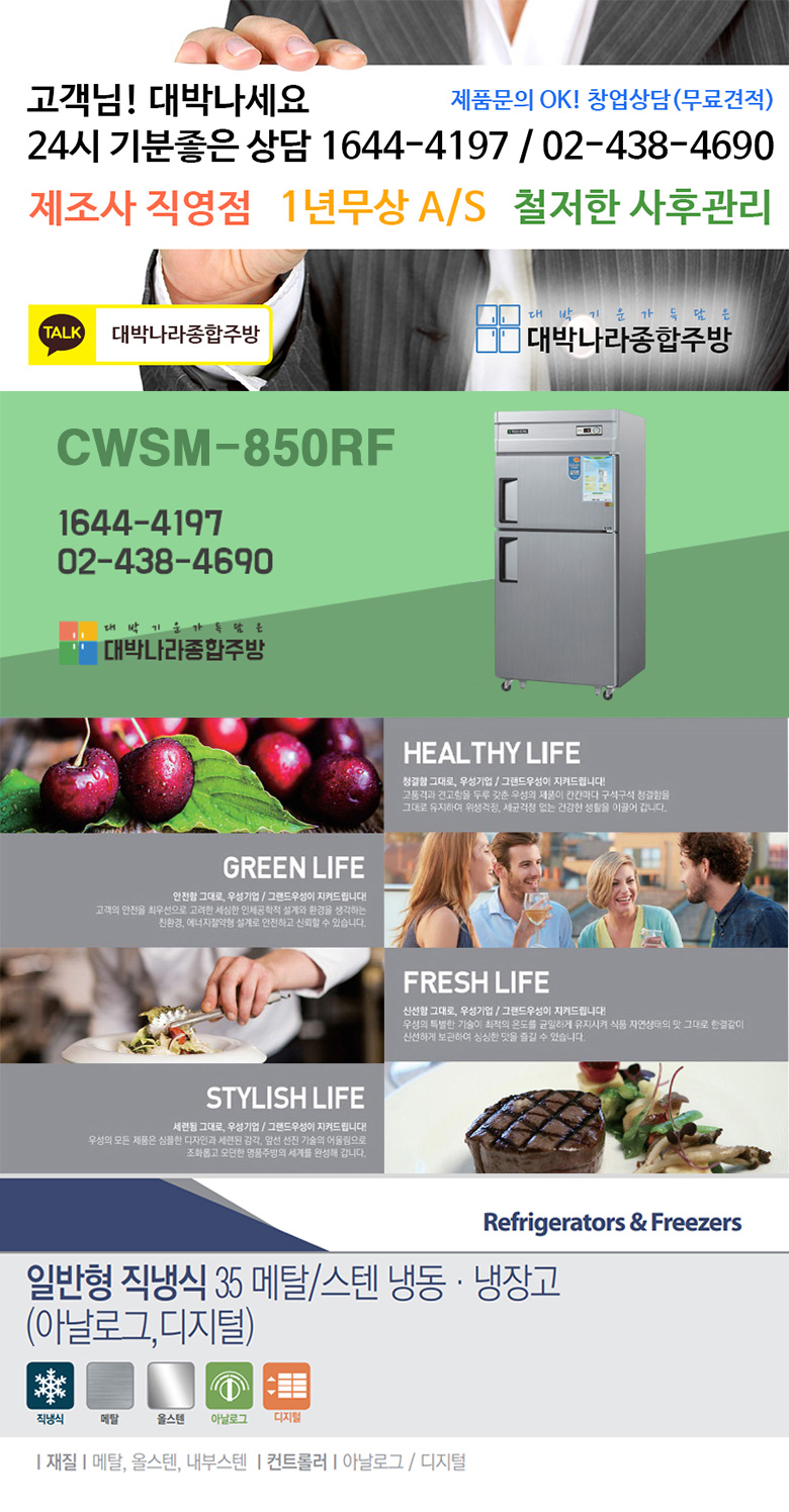 CWSM-850RF_155058.jpg
