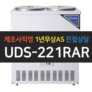 유니크대성 / 직접냉각방식 육수냉각고 2말쌍통 내부스텐 UDS-221RAR