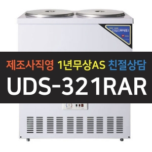 유니크대성 / 직접냉각방식 육수냉각고 3말쌍통 1라인 내부스텐 UDS-321RAR