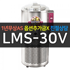 라셀르 / 슬러쉬냉장고 30리터급 LMS-30V