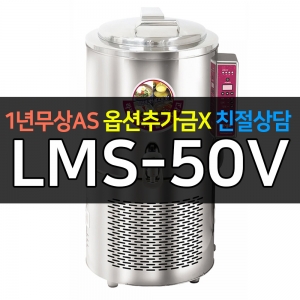 라셀르 / 슬러쉬냉장고 50리터급 LMS-50V