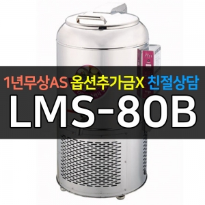 라셀르 / 슬러쉬냉장고 80리터급 LMS-80B