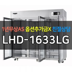라셀르 / 업소용 수직형 식기건조기 단문형 65박스 높이 1830 LHD-1633LG 전국무료배송