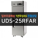 유니크대성 / 직접냉각방식 업소용 기존 메탈 25박스 아날로그 UDS-25RFAR