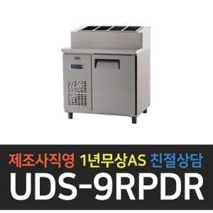 유니크대성 / 받드 테이블 냉장고 5자 디지털 올스텐 UDS-15RBDR