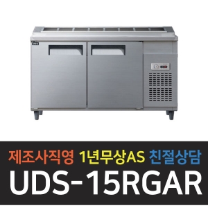 유니크대성 / 김밥테이블 냉장고 3자 내부스텐 아날로그 UDS-9RGAR