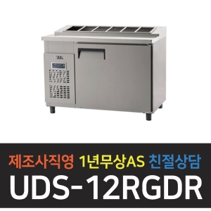 유니크대성 / 김밥테이블 냉장고 4자 내부스텐 디지털 UDS-12RGDR