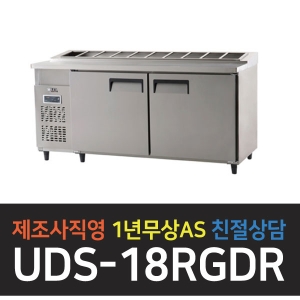 유니크대성 / 김밥테이블 냉장고 6자 내부스텐 디지털 UDS-18RGDR