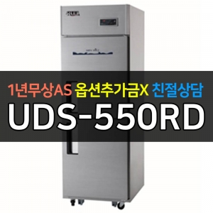 유니크대성 / 보존식 냉동고 25박스UDS-550RD