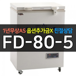 유니크대성 / 홀더형 6홀 보존식 냉동고 03.FD-80-5