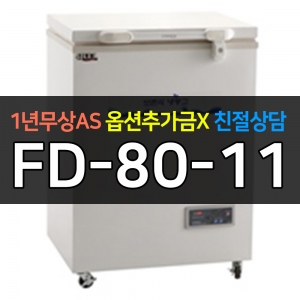 유니크대성 / 홀더형 12홀 보존식 냉동고 FD-80-11