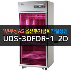 유니크대성 / 고기숙성고 30박스 디지털 2도어 UDS-30FDR-1_2D