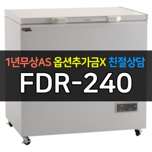 유니크대성 / 다목적냉동고 디지털 240 FDR-240
