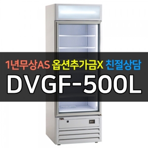 유니크대성 / 수직냉동쇼케이스 DVGF-500L