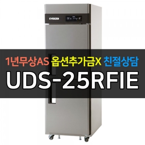 유니크대성 / 에버젠 업소용 간냉식 25박스 올스텐 냉동장 UDS-25RFIE