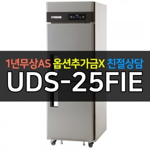 유니크대성 / 에버젠 업소용 간냉식 25박스 올스텐 올냉동 UDS-25FIE