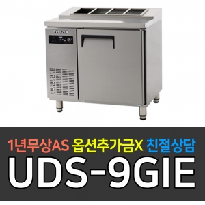 유니크대성 / 에버젠 간냉 김밥테이블 냉장고 3자 UDS-9GIE