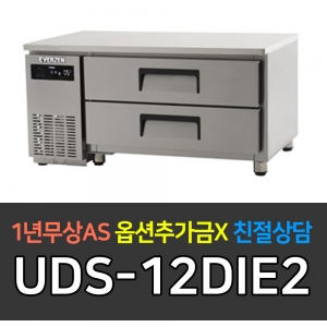 유니크대성 / 에버젠 간냉 낮은 서랍냉장고 4자 UDS-12DIE2
