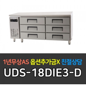 유니크대성 / 에버젠 간냉 높은 서랍냉장고 6자 UDS-18DIE3-D