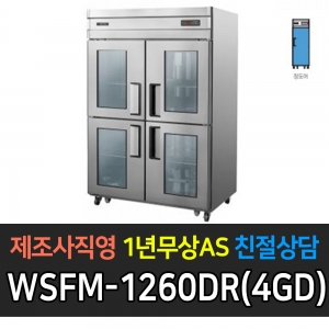 그랜드우성 / 간냉 65 양문 올냉장 유리문 장도어 WSFM-1900DR(6GD)