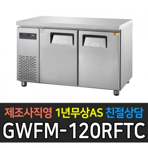 그랜드우성 / 간냉 측면 보냉테이블 4자 냉동장 GWFM-120RFTC