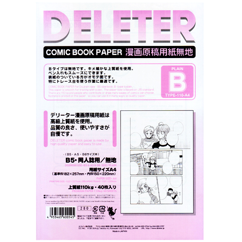 Deleter  만화원고지  110g A4(40매) 무지B