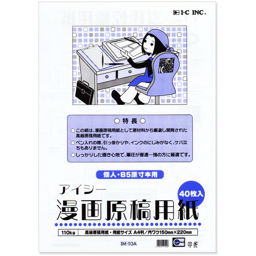 IC 코믹 만화원고지  110g A4 (40매) 유선