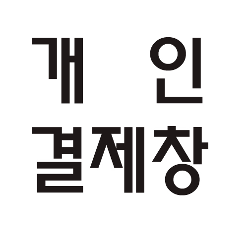 스기왁구+반아사천 변형6개 박경님 주문