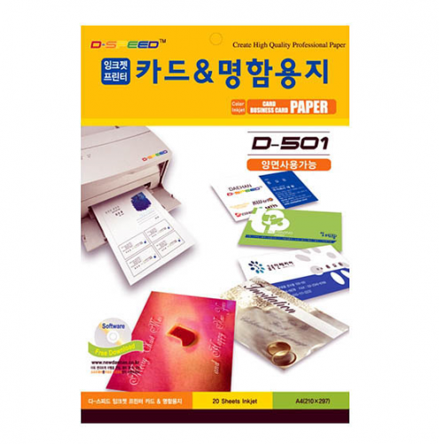 D-SPEED 잉크젯용  카드 & 명함용지 A4(20매) D501